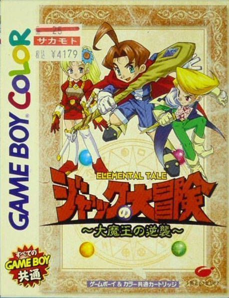 Rom juego Jack No Daibouken - Daimaou No Gyakushuu